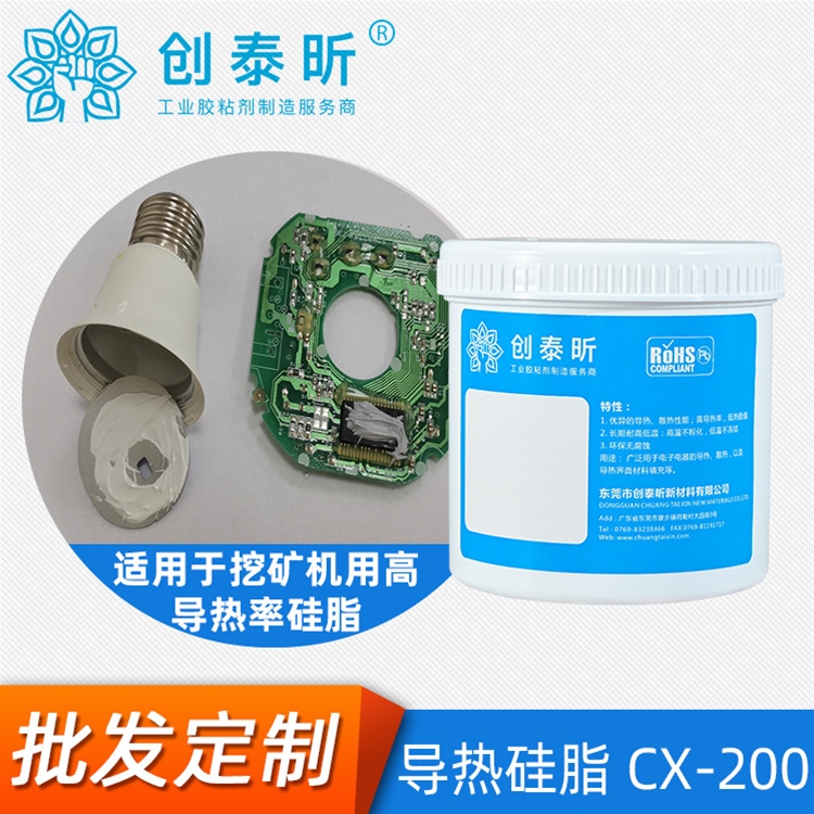導（dǎo）熱矽脂CX-200