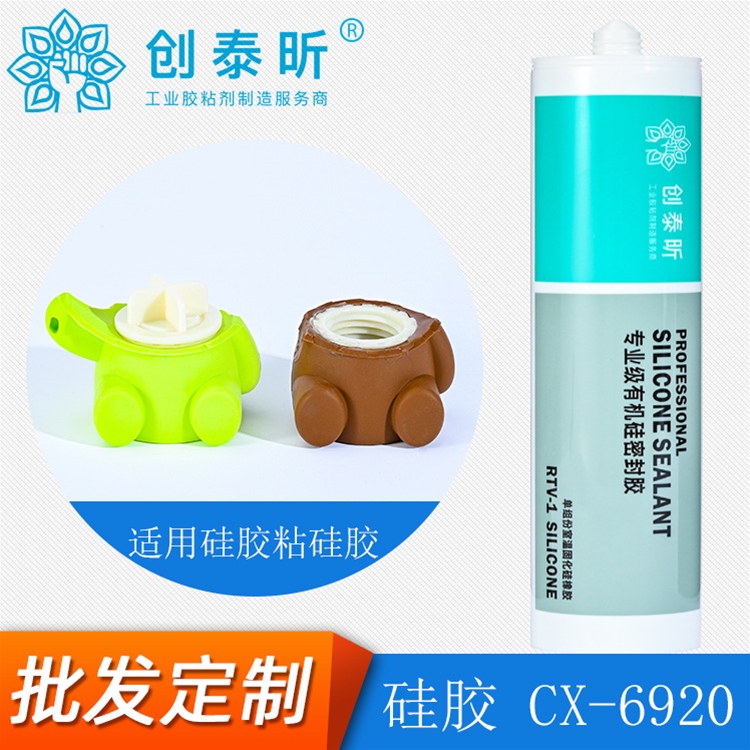 矽（guī）膠CX-6920